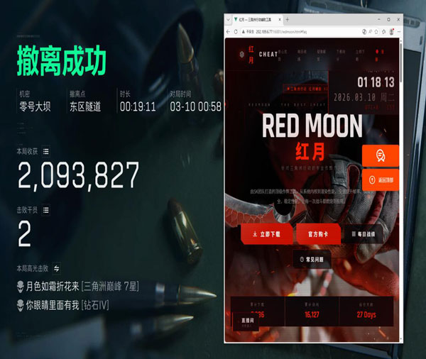 三角洲外挂频道软件效果